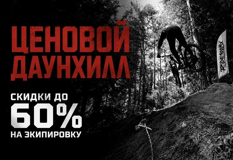 Велораспродажа