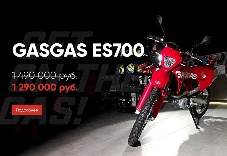gg es700