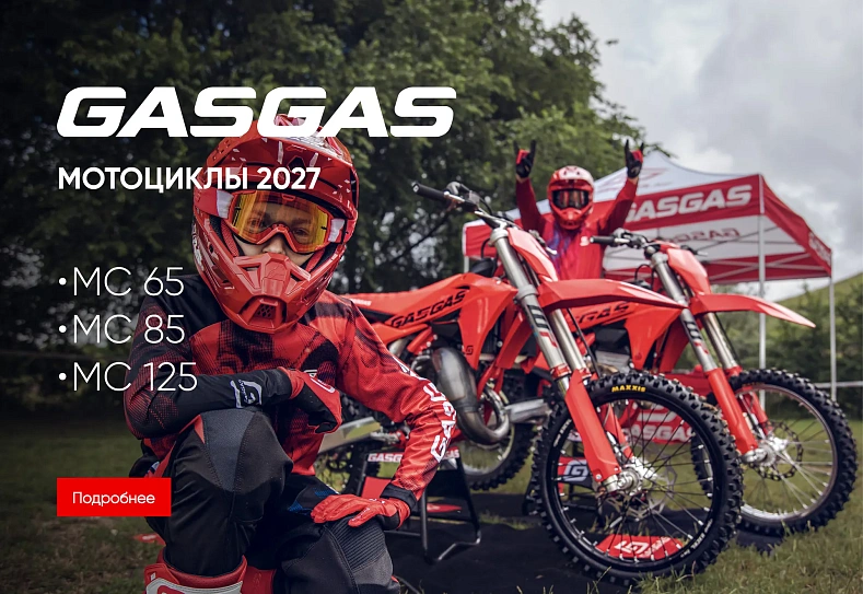 gasgas 2027