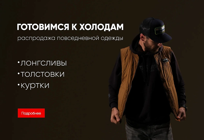 Casual sale